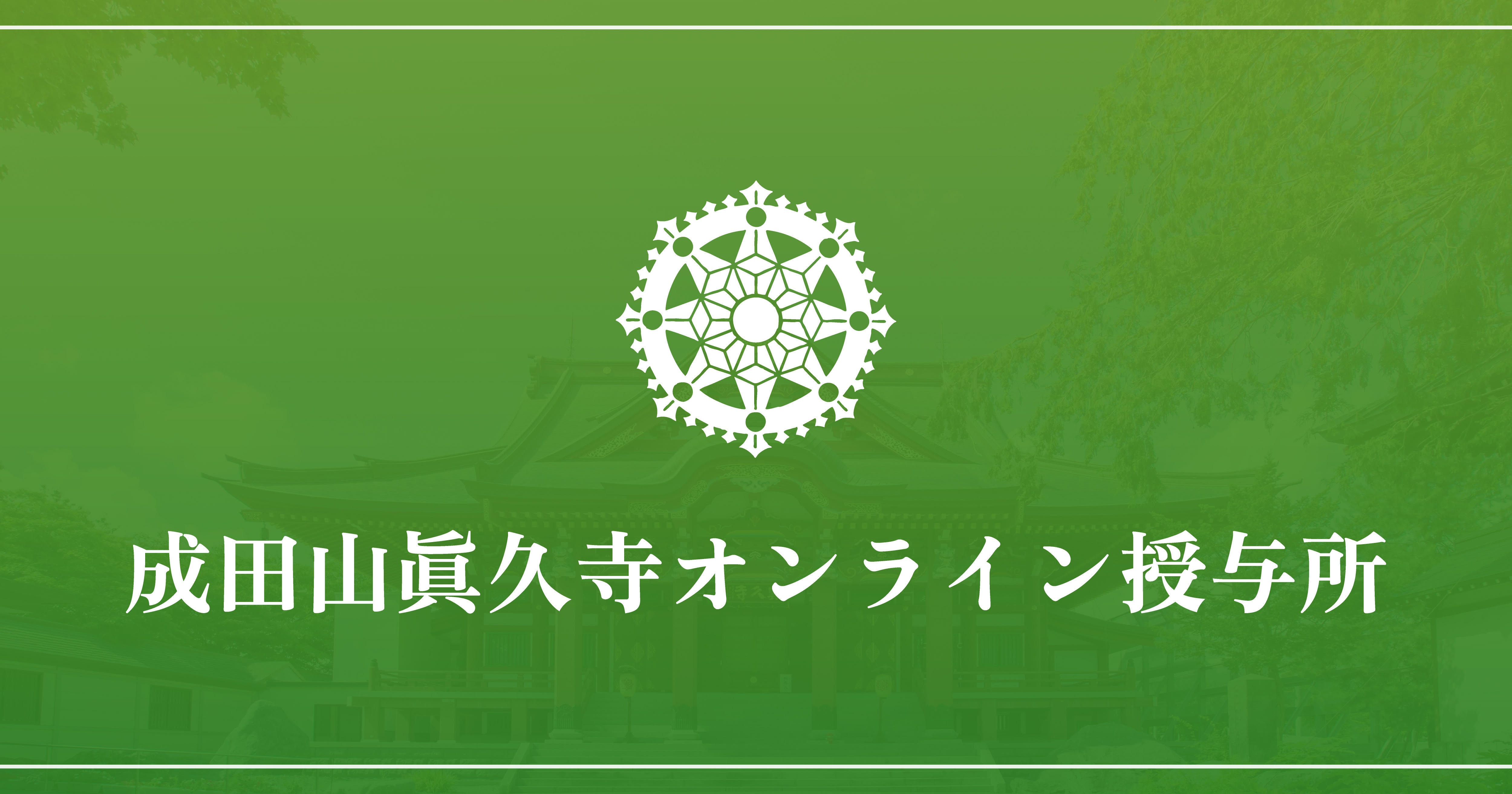 オンラインショップバナー
